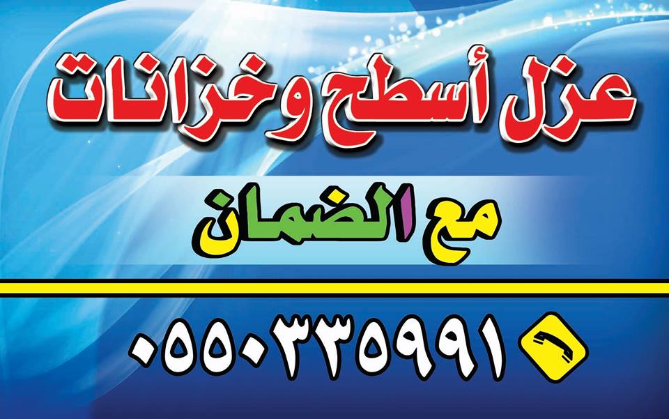 فحص تسربات الخزان الارضي