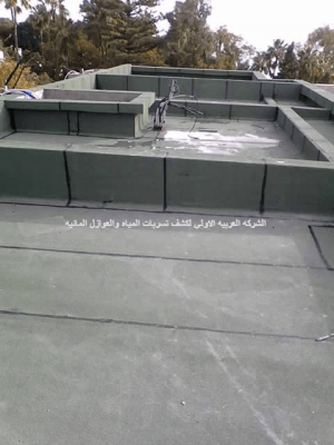 شركة عزل اسطح بالطائف العازل الحراري شركة عزل اسطح بالطائف. عزل اسطح بالطائف الشركة العربية الاولي عنوان ثقه شركة عزل حراره