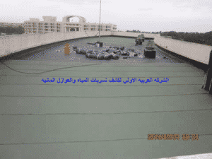 أهمية عزل السطح ومميزات العزل لحماية الاسطح ؟