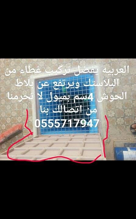 كشف تسربات الخزانات بالرياض