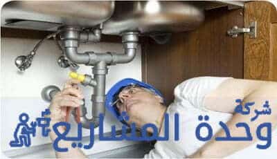 كشف تسربات المياه بحي السويدي