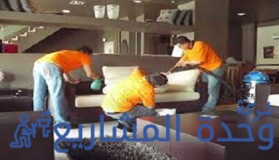 شركة تنظيف شقق شمال الرياض خصم 30 % آلان