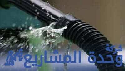 كشف تسربات المياه بحي الدار البيضاء