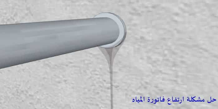 العلاقة بين تسربات المياه وارتفاع فاتورة الماء