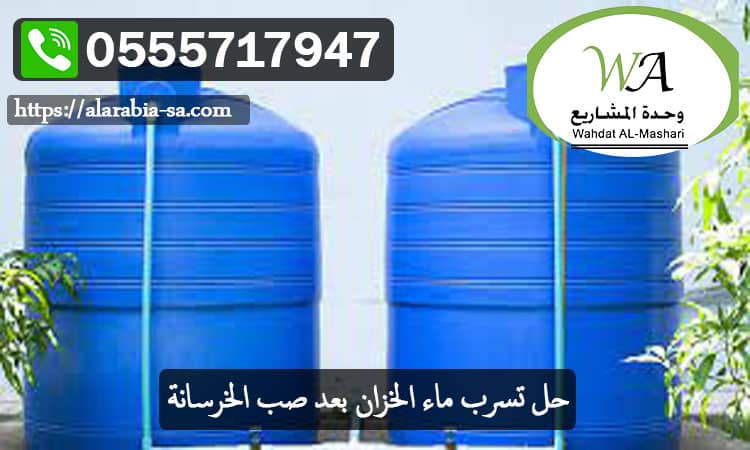 شركة كشف تسربات المياه بحي القادسيه 0555717947 كشف تسربات المياه حي القادسيه