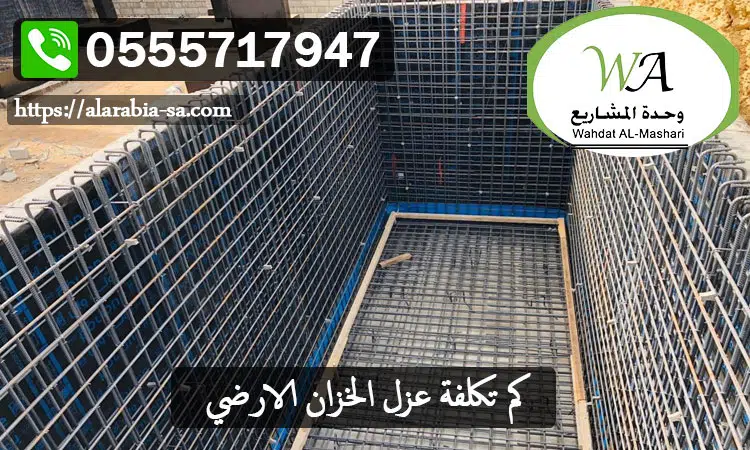 شركة معالجة هبوط بلاط الحوش وإصلاح بلاط الحوش