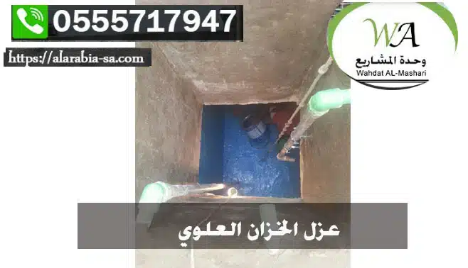 شركة معالجة هبوط بلاط الحوش وإصلاح بلاط الحوش