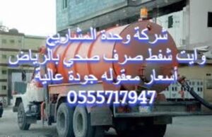 كمبروسر تسليك مجاري
