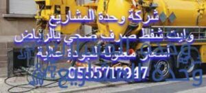 كمبروسر تسليك مجاري
