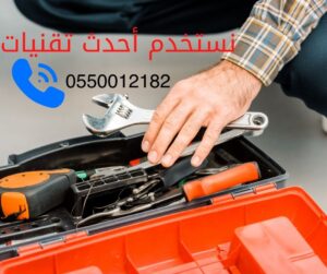 كشف تسربات المواسير