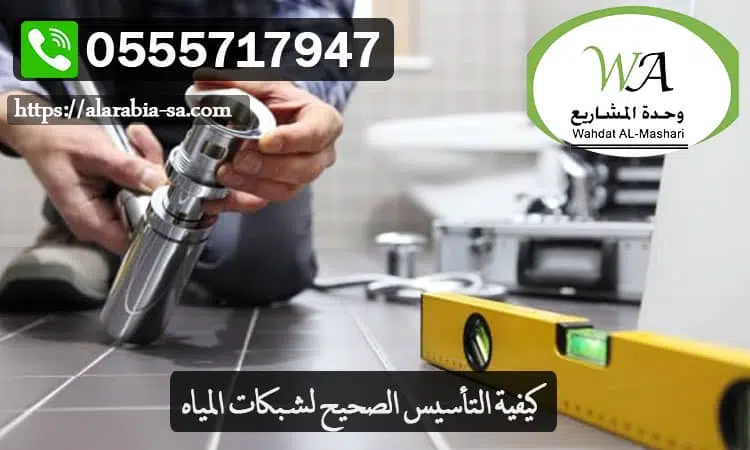 شركة معالجة هبوط بلاط الحوش وإصلاح بلاط الحوش