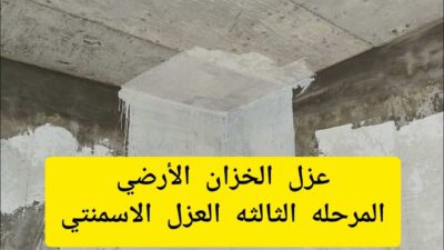 شركة تنظيف خزانات المياه جنوب الرياض