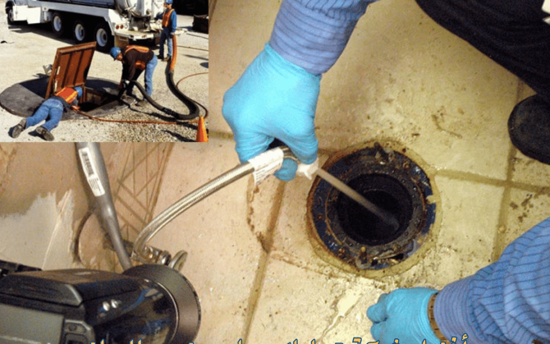 تسليك مجاري غرب الرياض