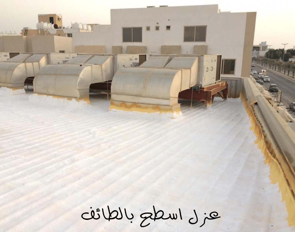 عزل اسطح بالطائف