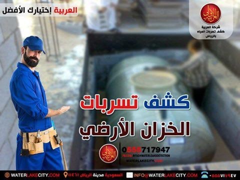اسعار عزل خزانات المياه بجده واسعار تنظيف الخزانات بجده