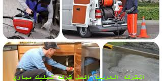 شركة فتح مجاري المطبخ