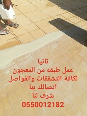 عمل طبقة من المعجون لكافة الفواصل والتشققات للاسطح